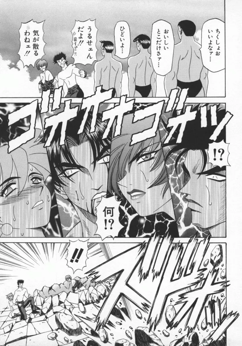 [Ozaki Akira] Bakumatsu Gakuenden Ryoko Mairu 1 Fhentai - Page 132