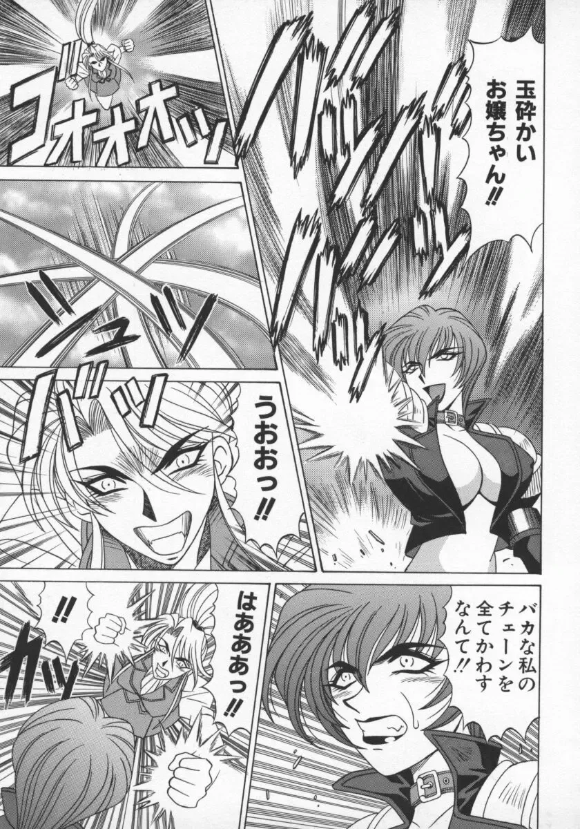 [Ozaki Akira] Bakumatsu Gakuenden Ryoko Mairu 1 Fhentai - Page 136