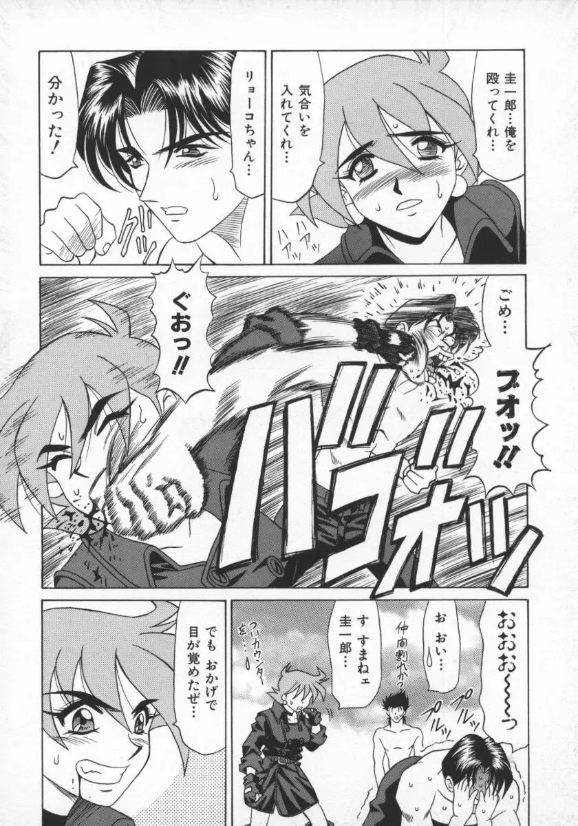 [Ozaki Akira] Bakumatsu Gakuenden Ryoko Mairu 1 Fhentai - Page 141