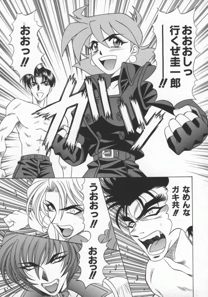 [Ozaki Akira] Bakumatsu Gakuenden Ryoko Mairu 1 Fhentai - Page 142