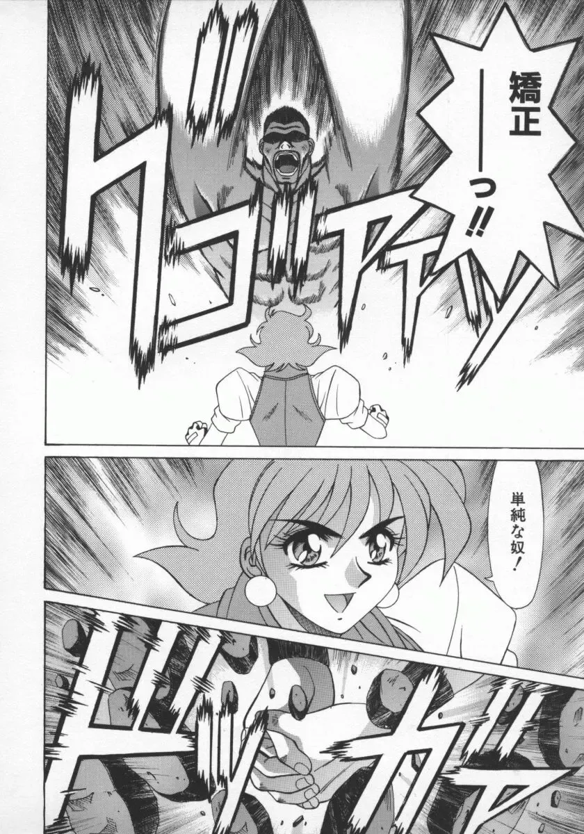 [Ozaki Akira] Bakumatsu Gakuenden Ryoko Mairu 1 Fhentai - Page 15