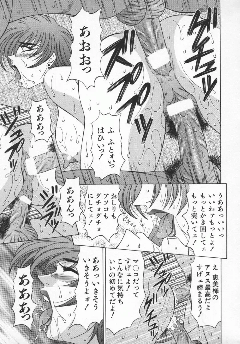 [Ozaki Akira] Bakumatsu Gakuenden Ryoko Mairu 1 Fhentai - Page 160
