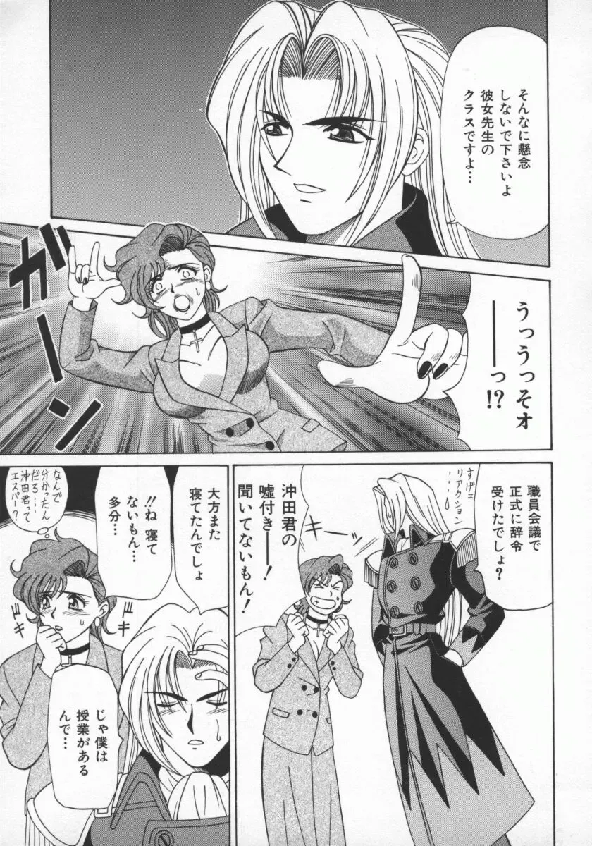 [Ozaki Akira] Bakumatsu Gakuenden Ryoko Mairu 1 Fhentai - Page 20