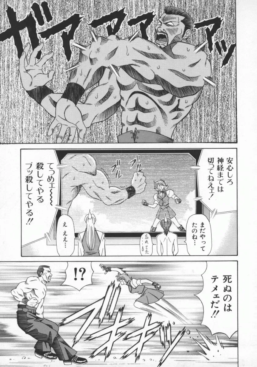 [Ozaki Akira] Bakumatsu Gakuenden Ryoko Mairu 1 Fhentai - Page 30