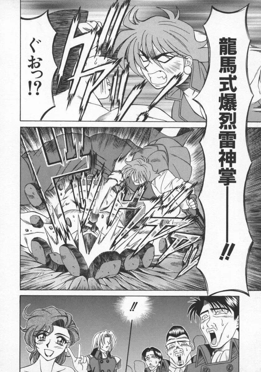 [Ozaki Akira] Bakumatsu Gakuenden Ryoko Mairu 1 Fhentai - Page 31