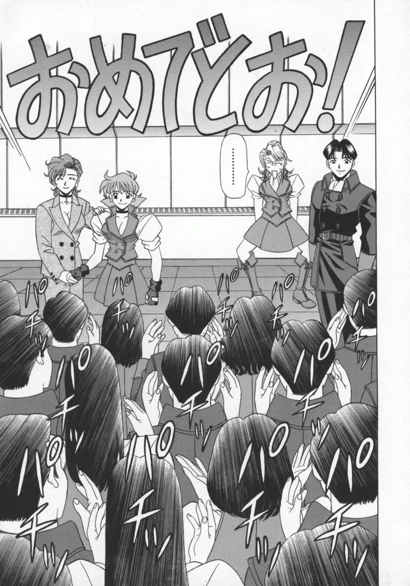 [Ozaki Akira] Bakumatsu Gakuenden Ryoko Mairu 1 Fhentai - Page 42