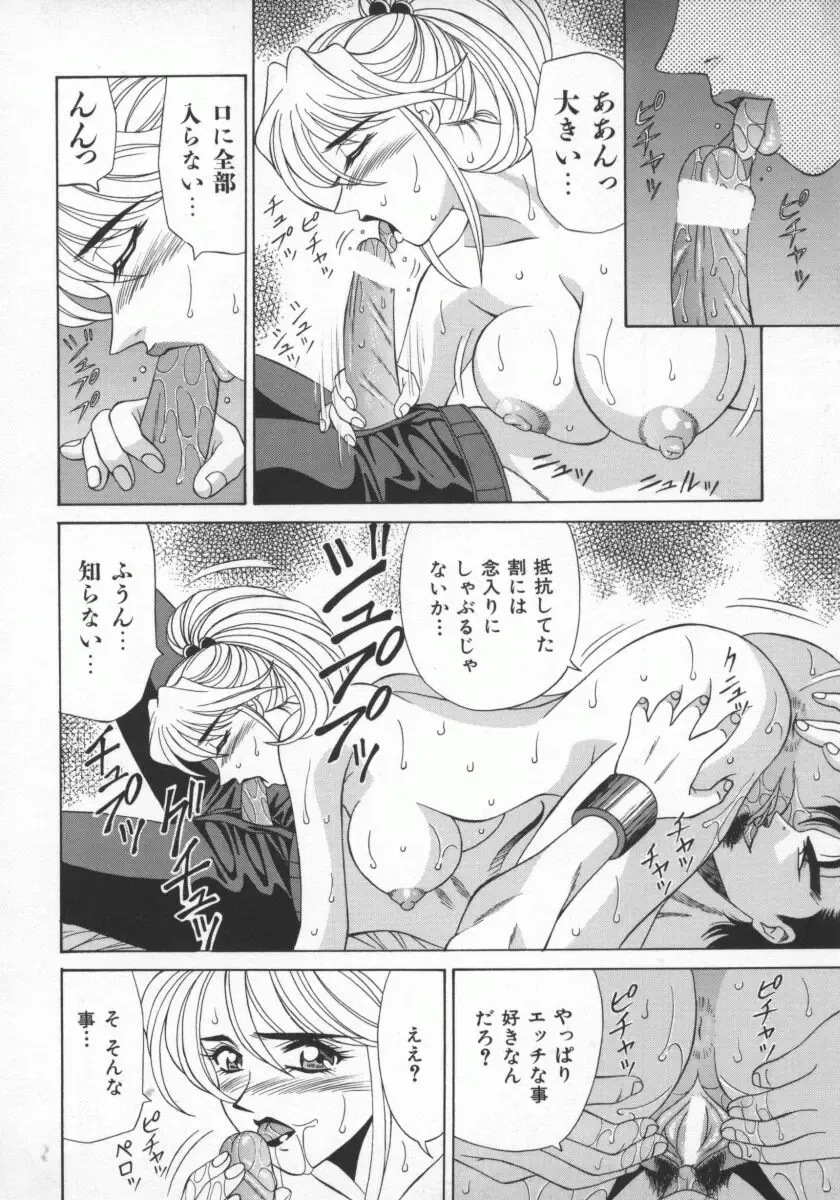[Ozaki Akira] Bakumatsu Gakuenden Ryoko Mairu 1 Fhentai - Page 57