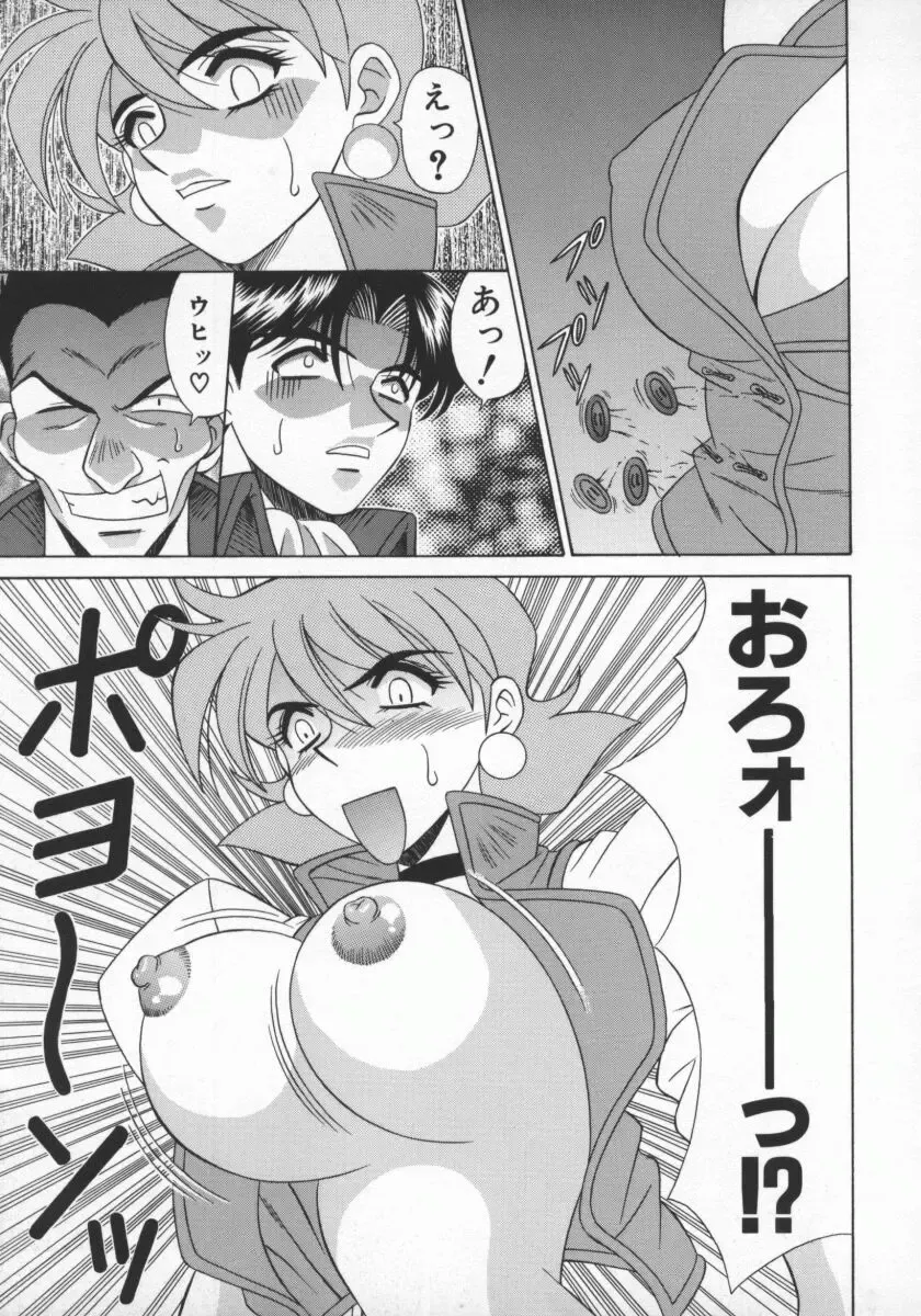 [Ozaki Akira] Bakumatsu Gakuenden Ryoko Mairu 1 Fhentai - Page 82
