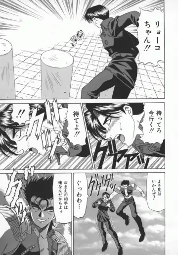 [Ozaki Akira] Bakumatsu Gakuenden Ryoko Mairu 1 Fhentai - Page 106