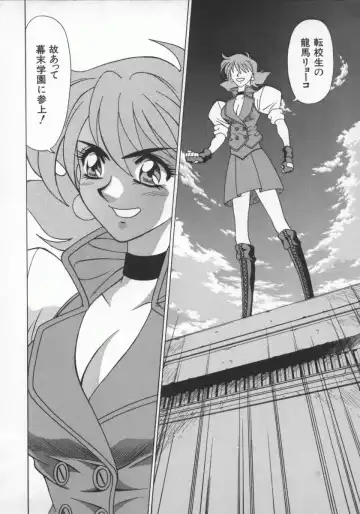 [Ozaki Akira] Bakumatsu Gakuenden Ryoko Mairu 1 Fhentai - Page 11