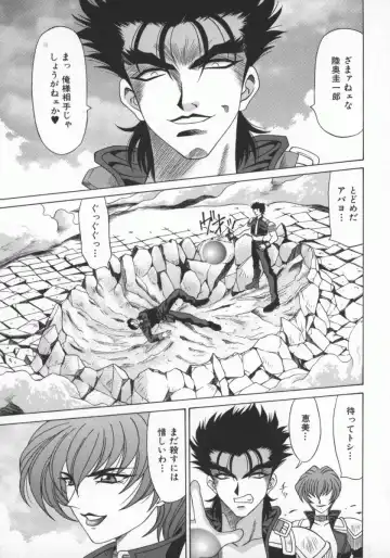 [Ozaki Akira] Bakumatsu Gakuenden Ryoko Mairu 1 Fhentai - Page 120