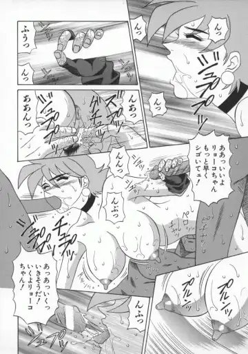 [Ozaki Akira] Bakumatsu Gakuenden Ryoko Mairu 1 Fhentai - Page 123