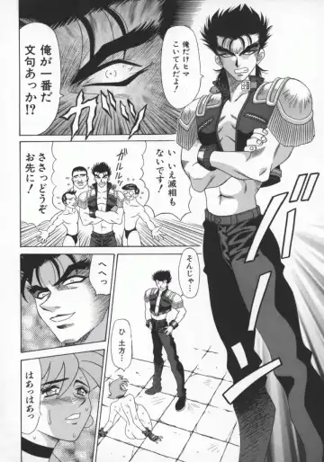 [Ozaki Akira] Bakumatsu Gakuenden Ryoko Mairu 1 Fhentai - Page 127