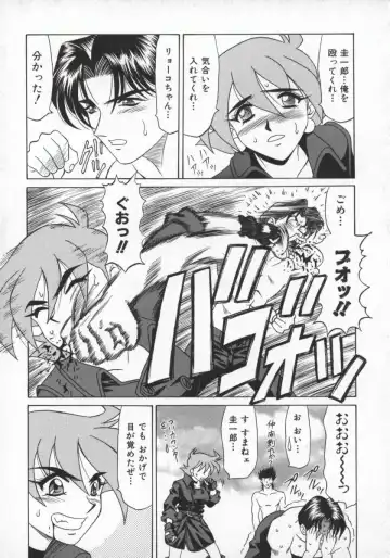 [Ozaki Akira] Bakumatsu Gakuenden Ryoko Mairu 1 Fhentai - Page 141