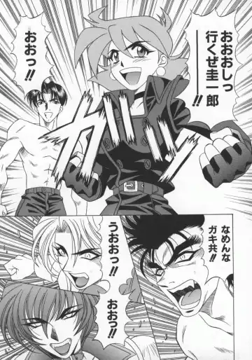 [Ozaki Akira] Bakumatsu Gakuenden Ryoko Mairu 1 Fhentai - Page 142