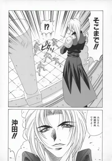 [Ozaki Akira] Bakumatsu Gakuenden Ryoko Mairu 1 Fhentai - Page 143