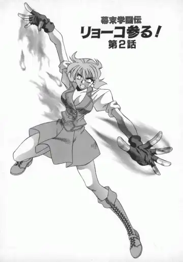 [Ozaki Akira] Bakumatsu Gakuenden Ryoko Mairu 1 Fhentai - Page 34