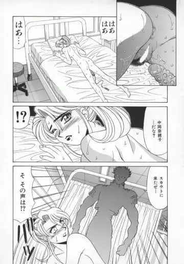 [Ozaki Akira] Bakumatsu Gakuenden Ryoko Mairu 1 Fhentai - Page 53