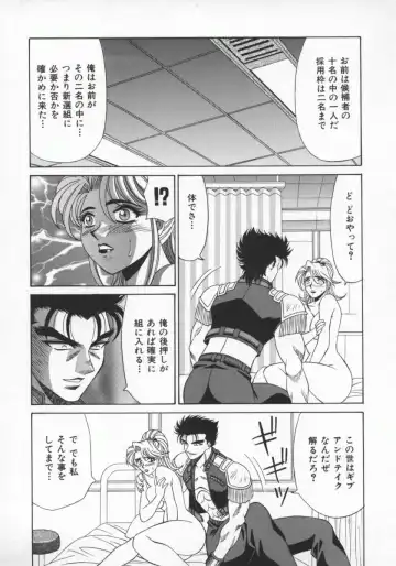 [Ozaki Akira] Bakumatsu Gakuenden Ryoko Mairu 1 Fhentai - Page 55