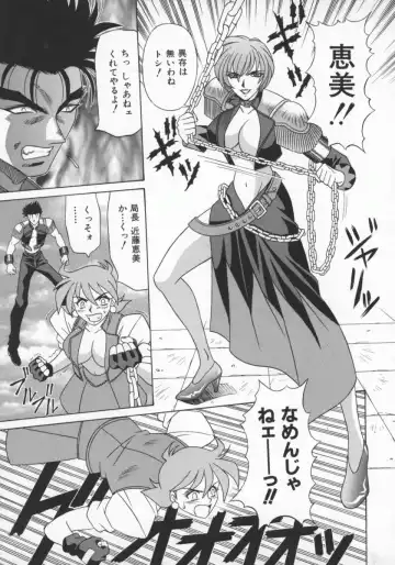 [Ozaki Akira] Bakumatsu Gakuenden Ryoko Mairu 1 Fhentai - Page 94