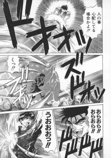 [Ozaki Akira] Bakumatsu Gakuenden Ryoko Mairu 1 Fhentai - Page 96