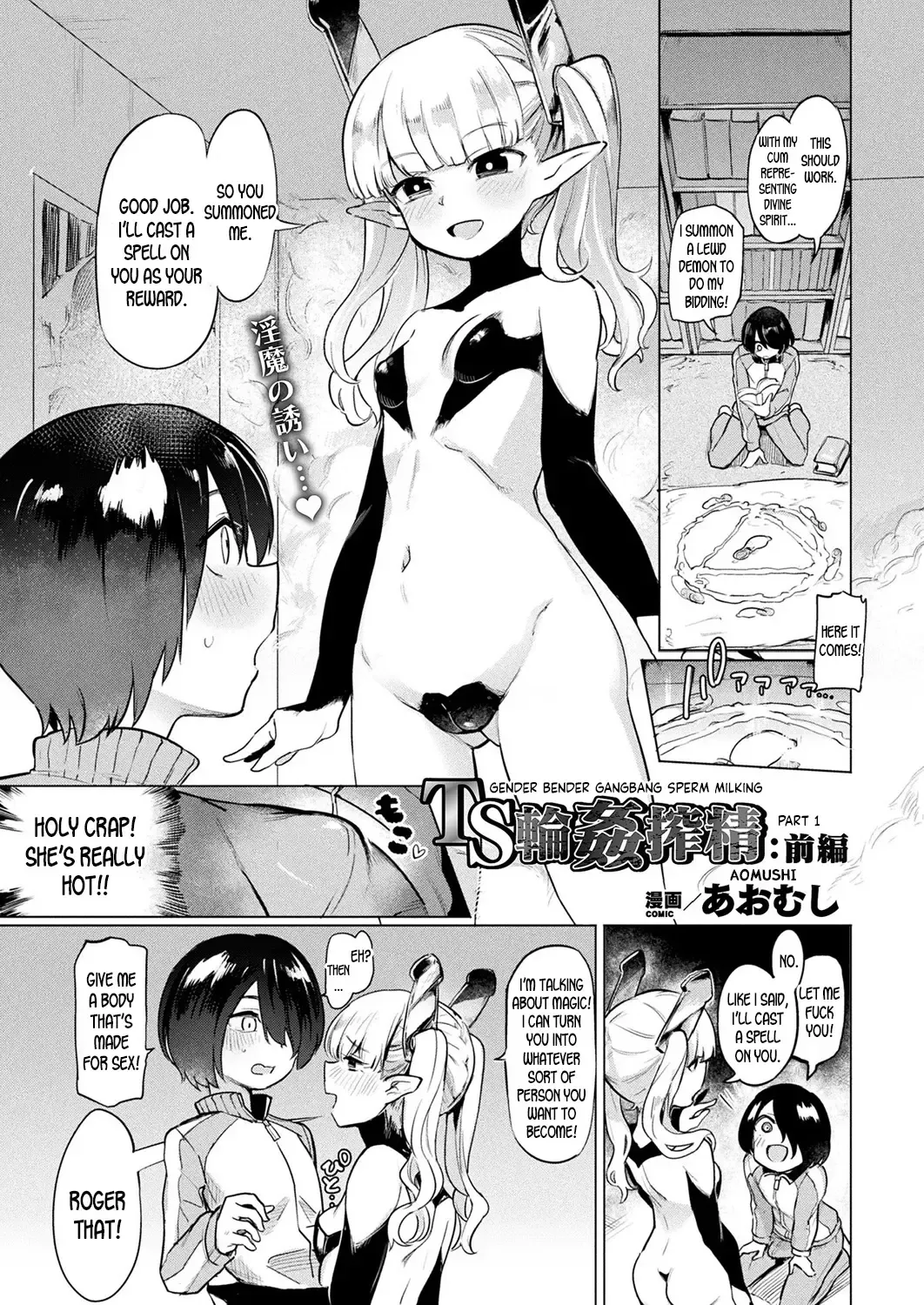 [Aomushi] TS Rinkan Sakusei: Zenpen | Gender Bender Gangbang Sperm Milking part1 Fhentai - Page 1