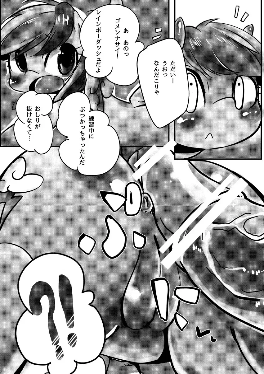 [Sugai] Nanairo Syrup Fhentai - Page 19