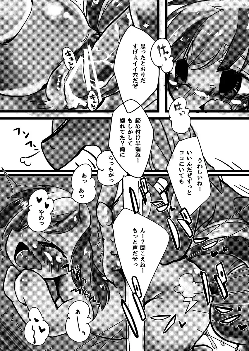 [Sugai] Nanairo Syrup Fhentai - Page 22