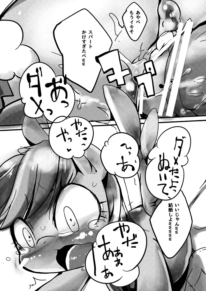 [Sugai] Nanairo Syrup Fhentai - Page 23