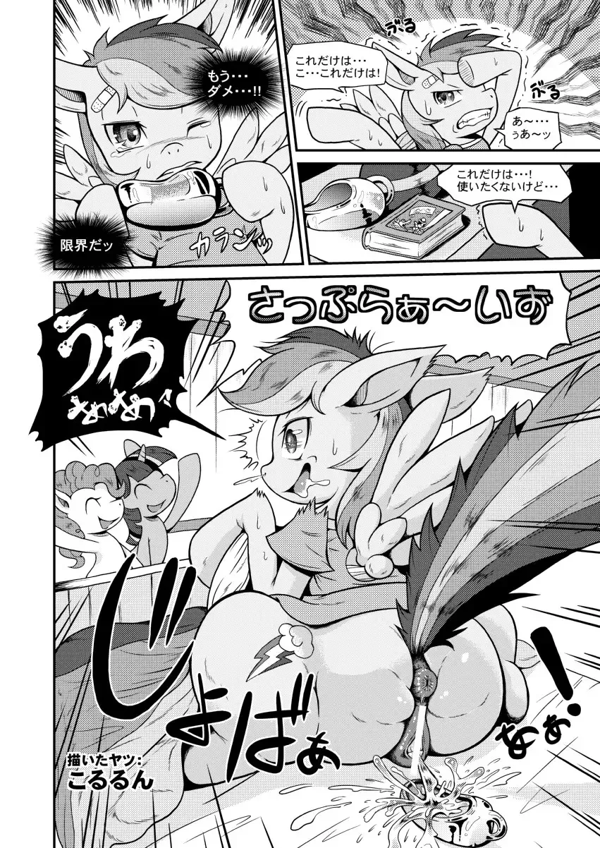 [Sugai] Nanairo Syrup Fhentai - Page 26