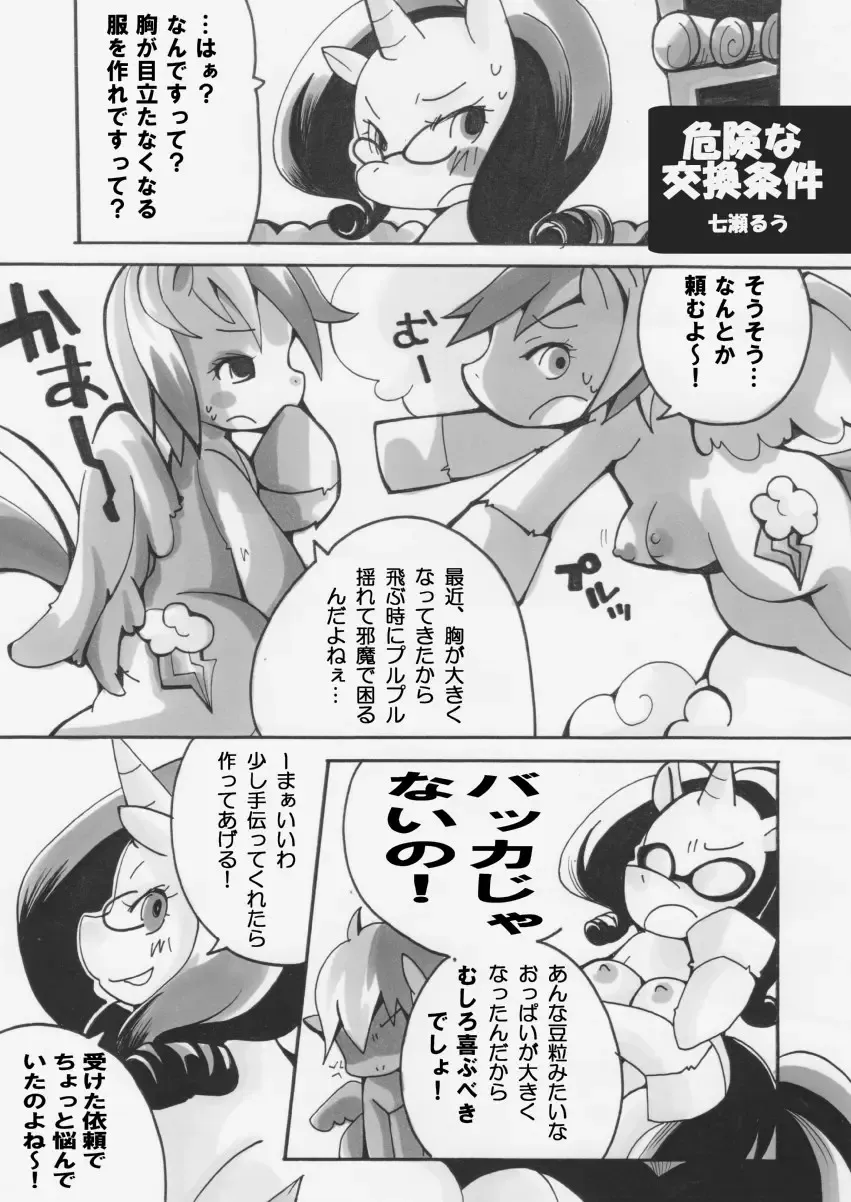 [Sugai] Nanairo Syrup Fhentai - Page 28