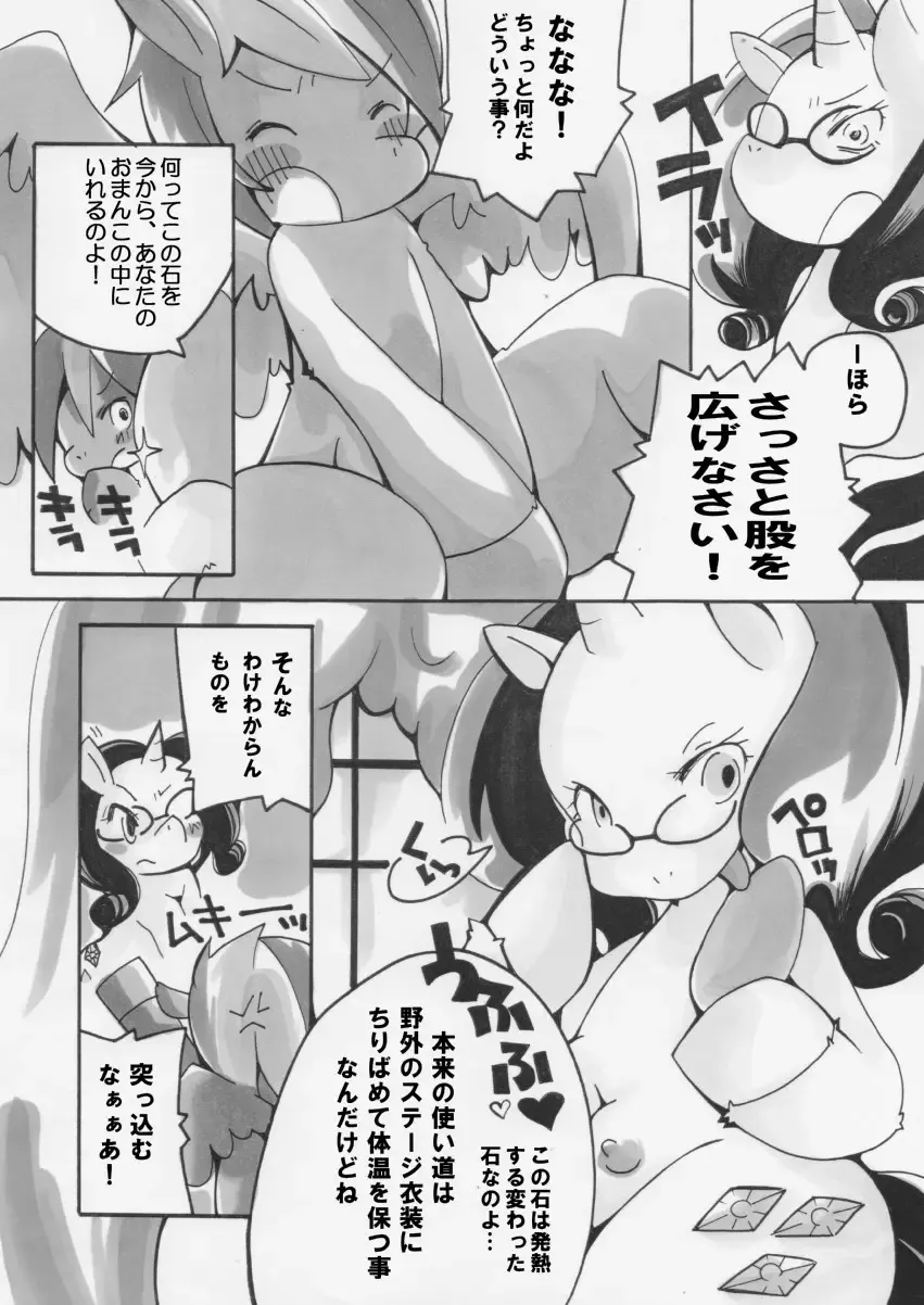 [Sugai] Nanairo Syrup Fhentai - Page 29