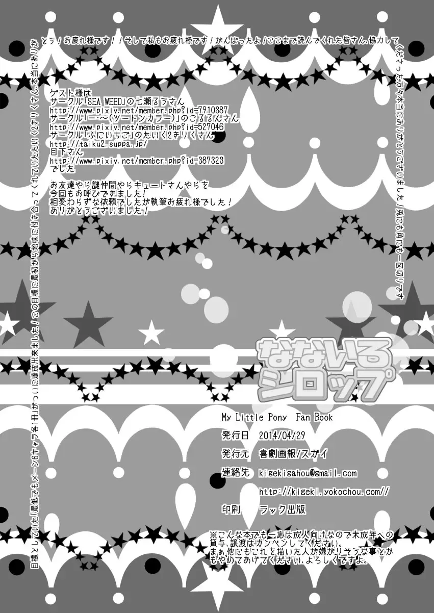 [Sugai] Nanairo Syrup Fhentai - Page 38