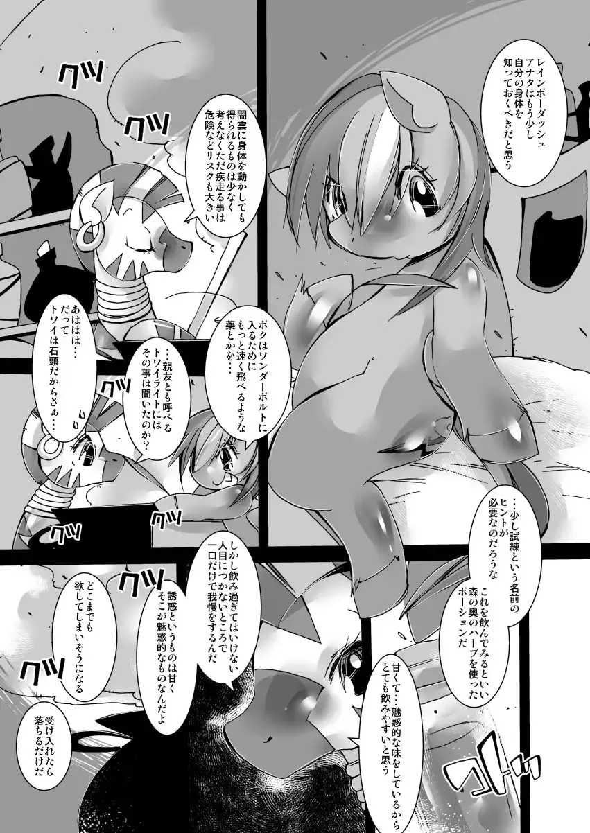 [Sugai] Nanairo Syrup Fhentai - Page 4