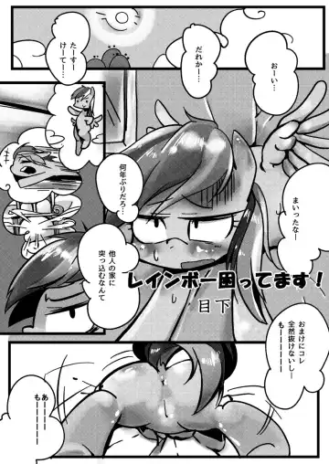 [Sugai] Nanairo Syrup Fhentai - Page 18