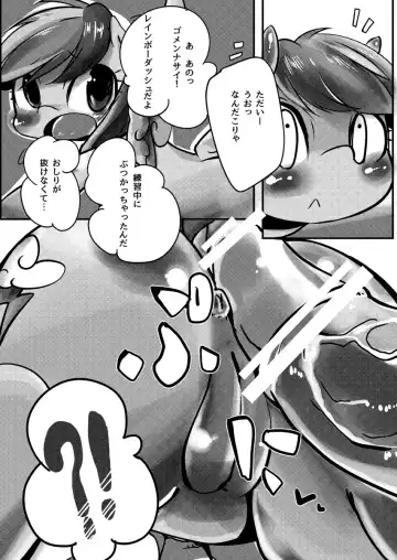 [Sugai] Nanairo Syrup Fhentai - Page 19