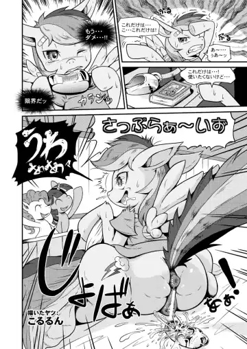 [Sugai] Nanairo Syrup Fhentai - Page 26