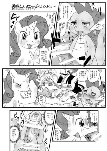 [Sugai] Nanairo Syrup Fhentai - Page 32