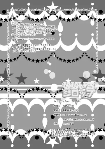 [Sugai] Nanairo Syrup Fhentai - Page 38