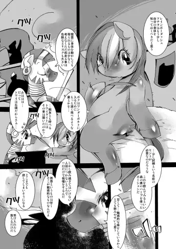 [Sugai] Nanairo Syrup Fhentai - Page 4