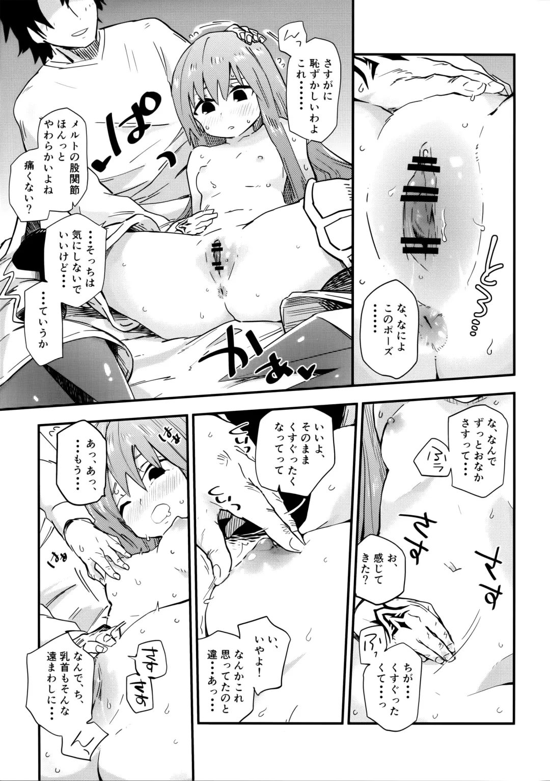 [Waira] Melt ga Kanjiru Hon. Fhentai - Page 13