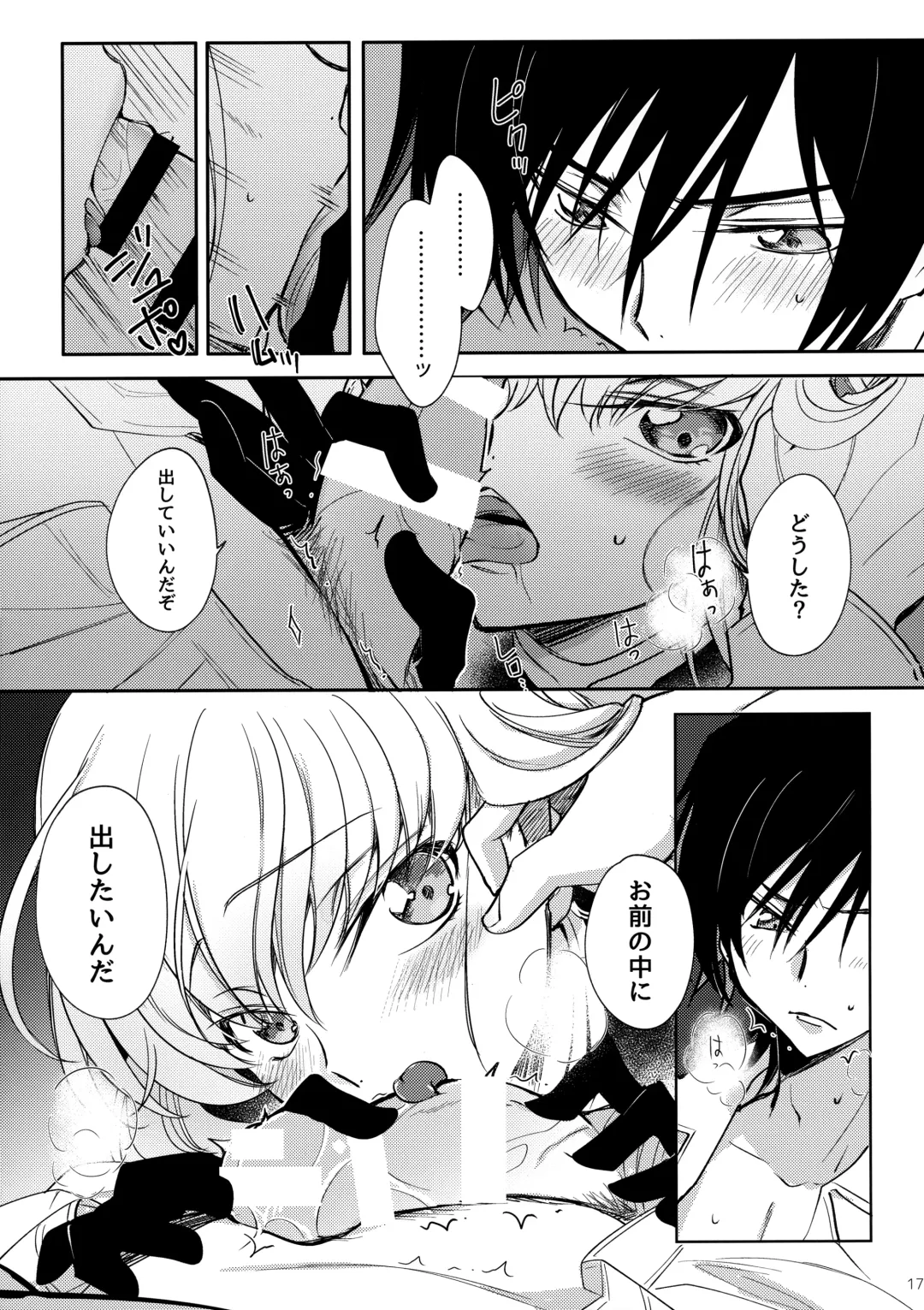 [Rangetsu] Ultramarine Noise Fhentai - Page 18