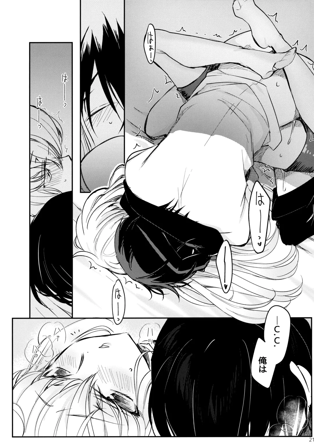 [Rangetsu] Ultramarine Noise Fhentai - Page 22