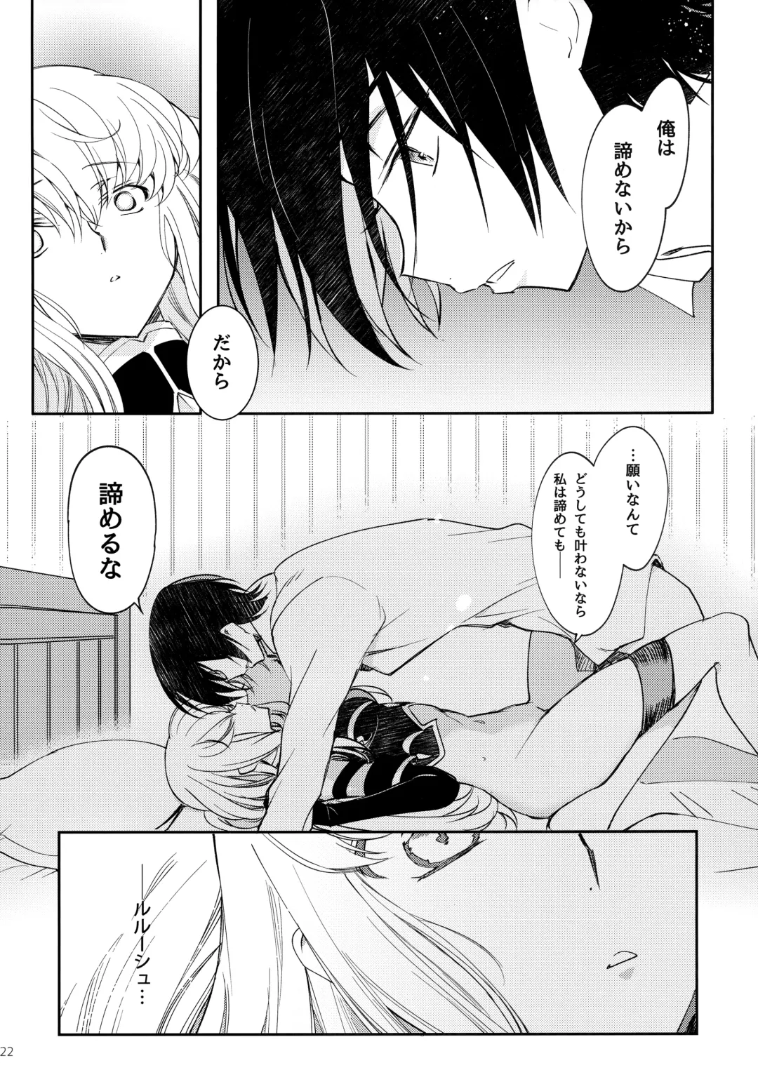 [Rangetsu] Ultramarine Noise Fhentai - Page 23