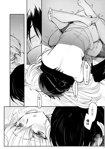 [Rangetsu] Ultramarine Noise Fhentai - Page 22