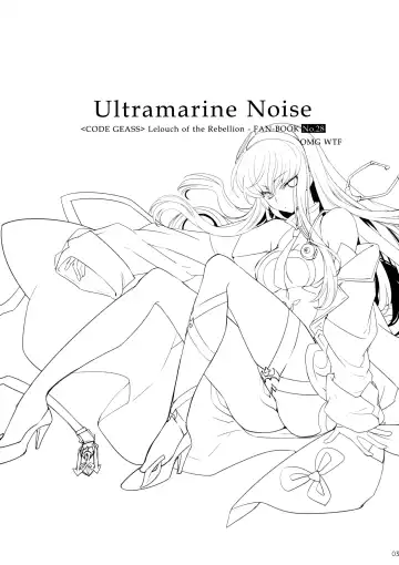 [Rangetsu] Ultramarine Noise Fhentai - Page 4