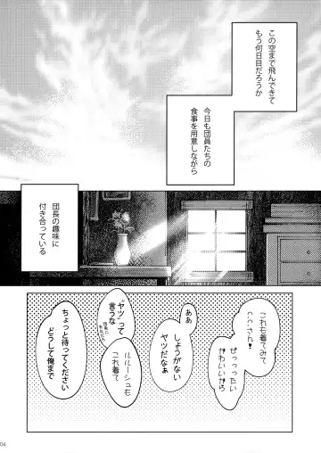 [Rangetsu] Ultramarine Noise Fhentai - Page 5