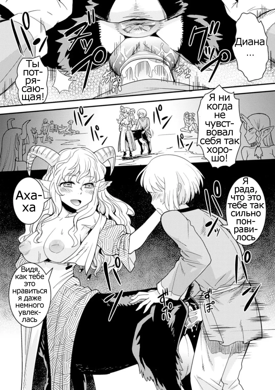 [Kuroshiki] Tokimeki Sabbath | Throbbing Sabbath (decensored) Fhentai - Page 10