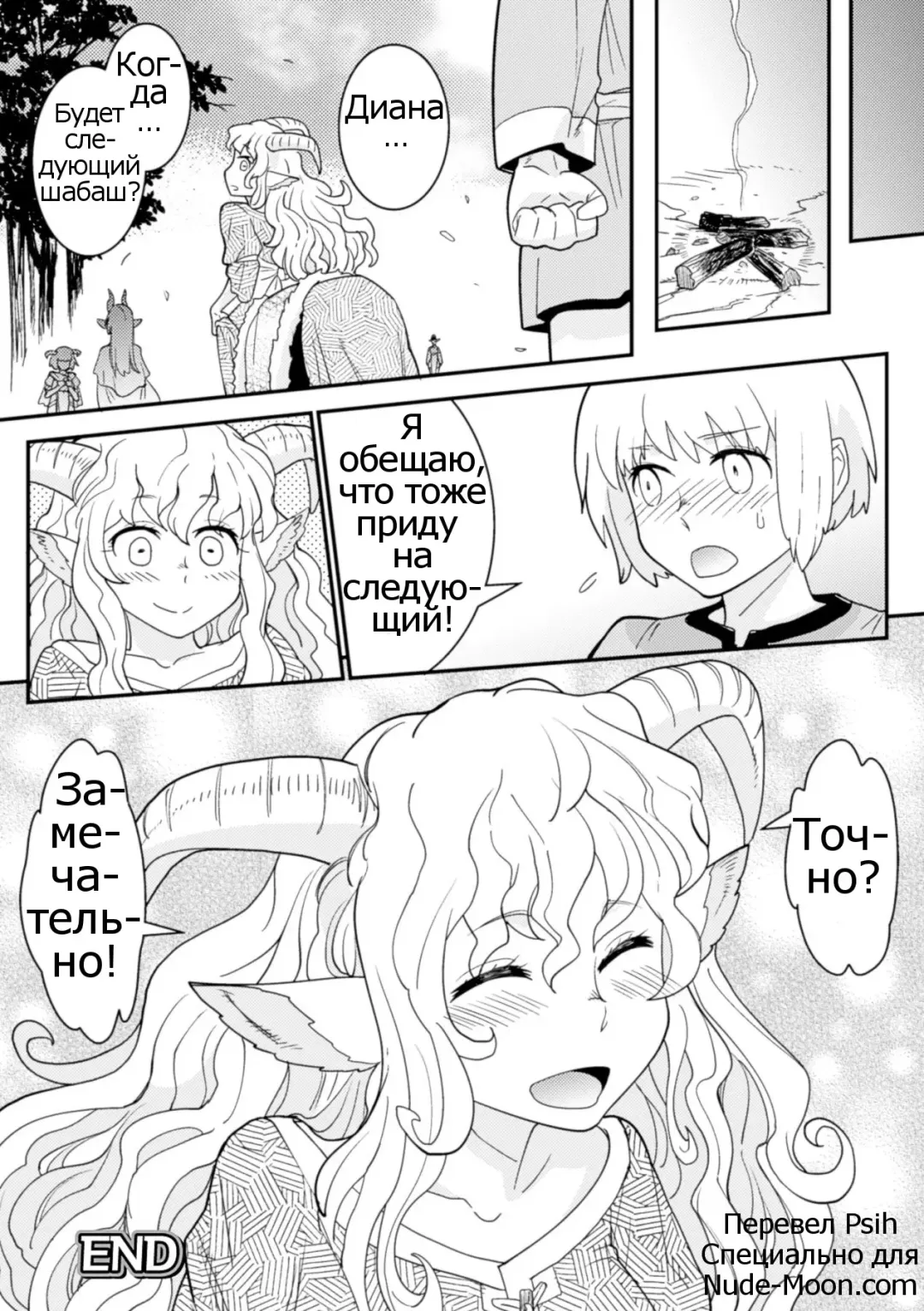 [Kuroshiki] Tokimeki Sabbath | Throbbing Sabbath (decensored) Fhentai - Page 16