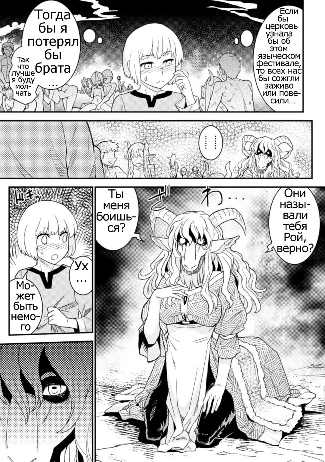 [Kuroshiki] Tokimeki Sabbath | Throbbing Sabbath (decensored) Fhentai - Page 2